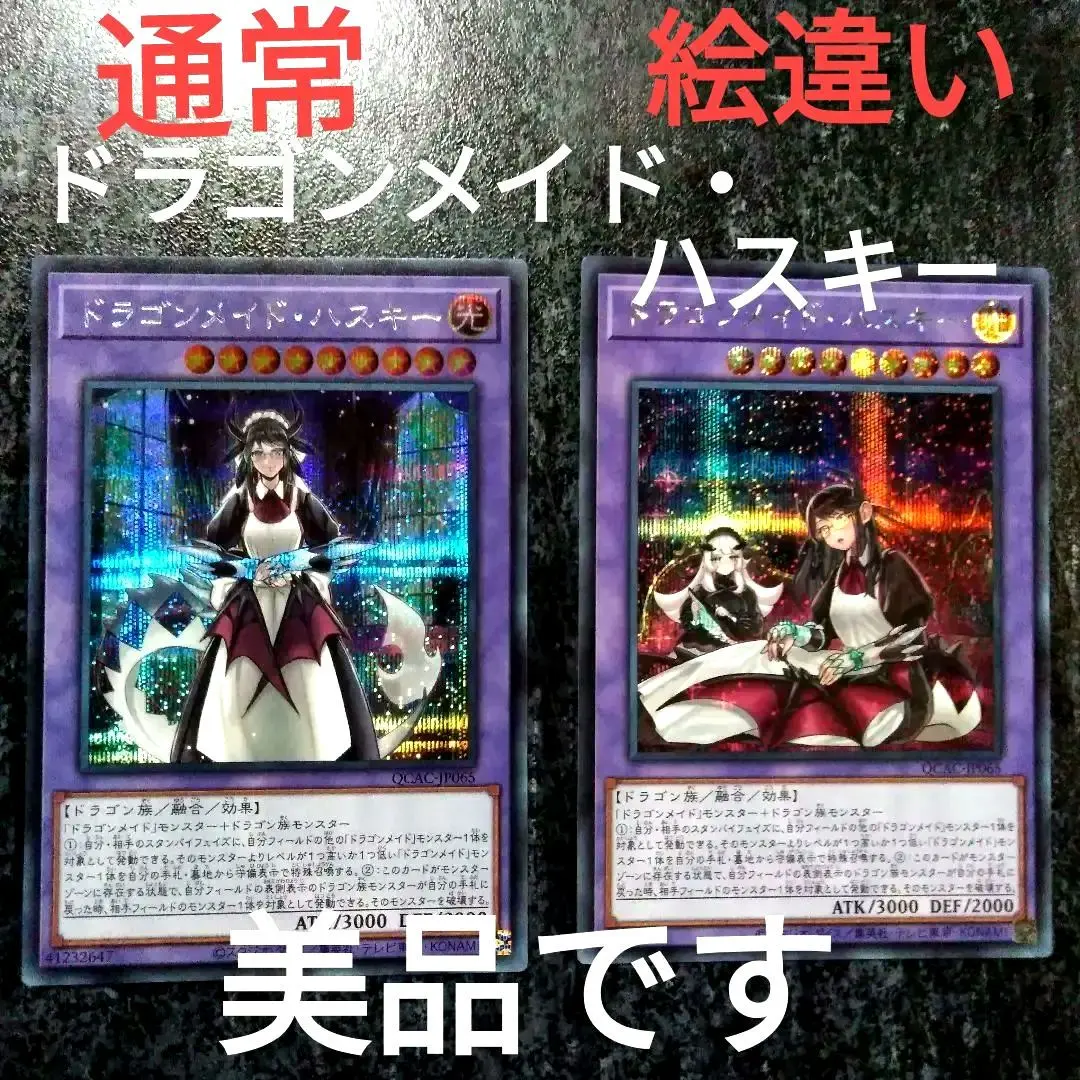 2026年最新】ドラゴンメイドハスキー 絵違いの人気アイテム - メルカリ