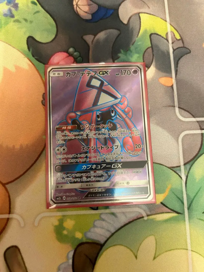 2026年最新】カプテテフgx srの人気アイテム - メルカリ