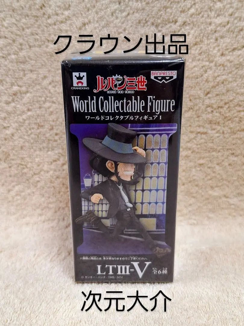 2026年最新】ワーコレ ルパンの人気アイテム - メルカリ