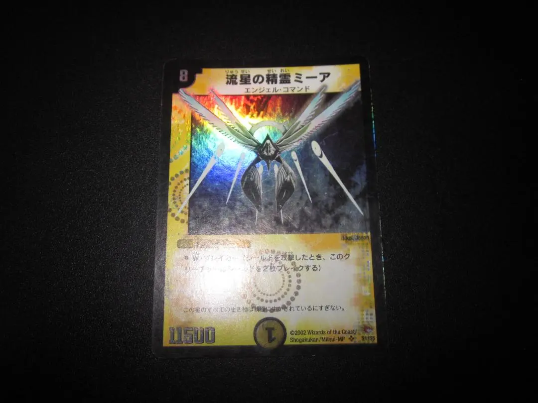2026年最新】流星の精霊ミーアの人気アイテム - メルカリ