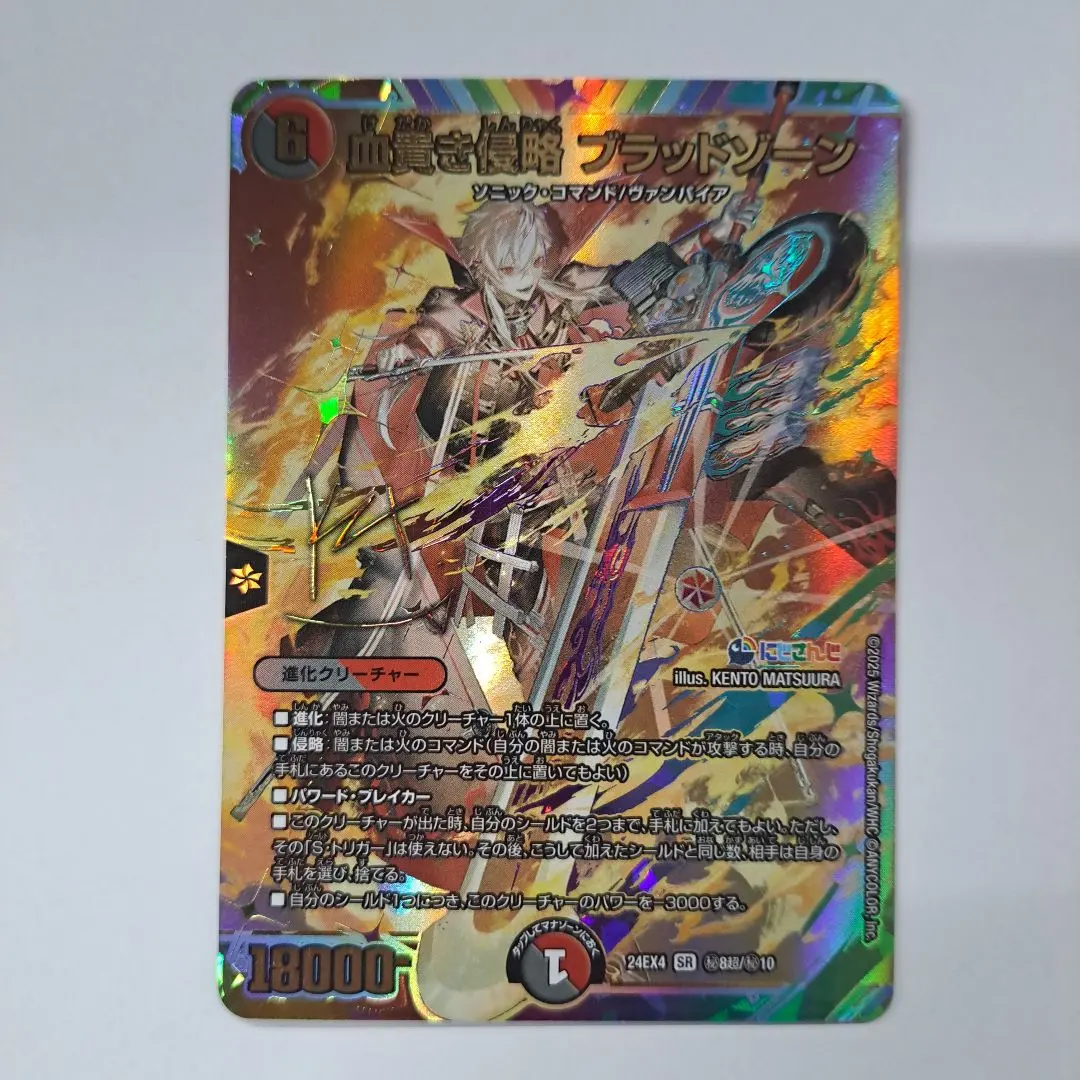 2026年最新】デュエマ 葛葉 サインの人気アイテム - メルカリ