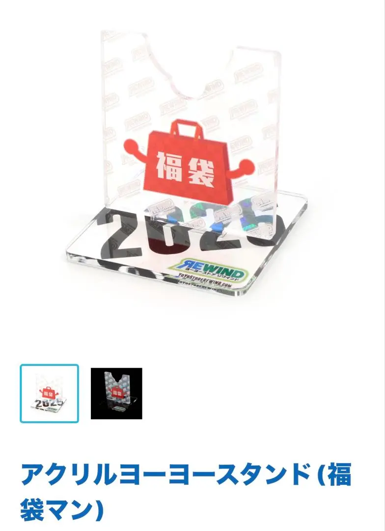 2026年最新】リワインド 福袋の人気アイテム - メルカリ