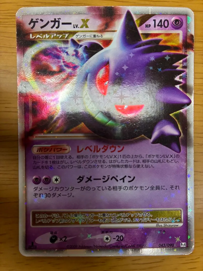 2026年最新】ゲンガーLV.Xの人気アイテム - メルカリ