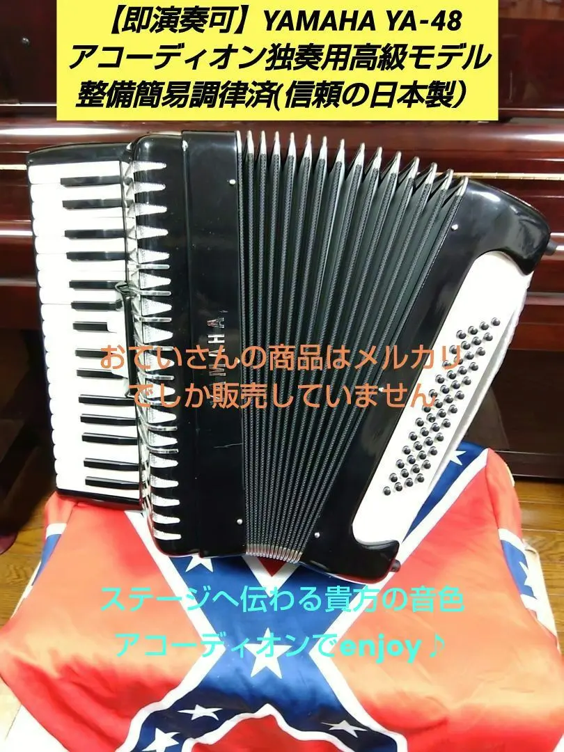 2026年最新】アコーディオン YAMAHA YA-80の人気アイテム - メルカリ