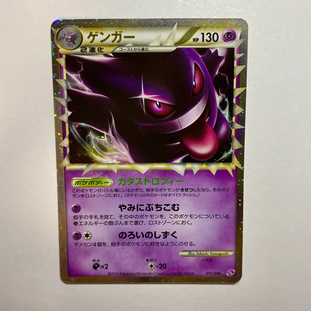 2026年最新】ゲンガー グレートの人気アイテム - メルカリ