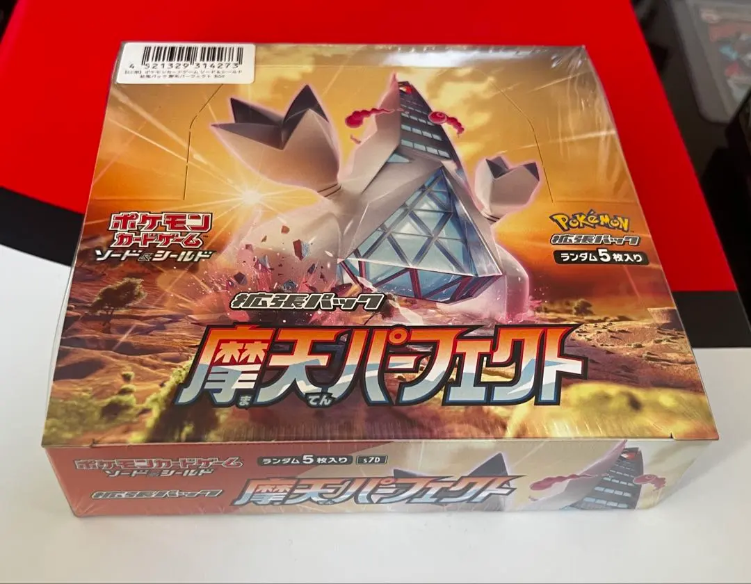 2026年最新】ポケモンカードゲーム ソード&シールド 拡張パック 摩天