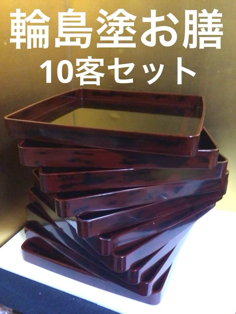 2026年最新】輪島塗 会席膳の人気アイテム - メルカリ