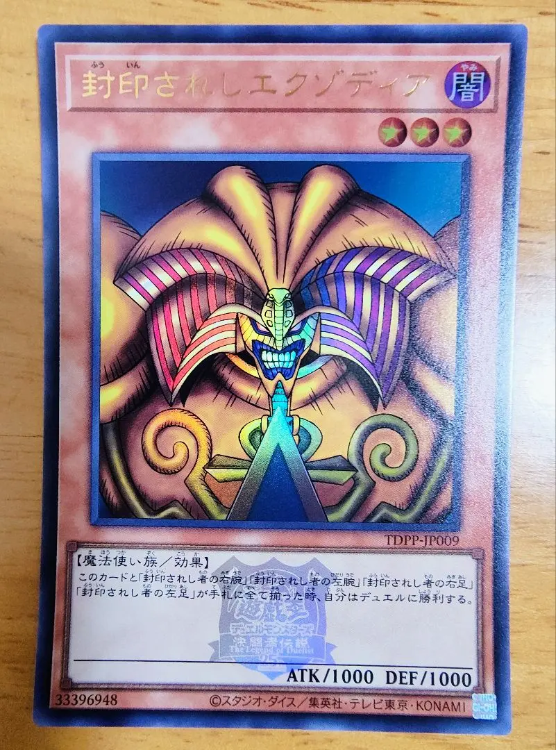 2026年最新】エグゾディア ホロの人気アイテム - メルカリ