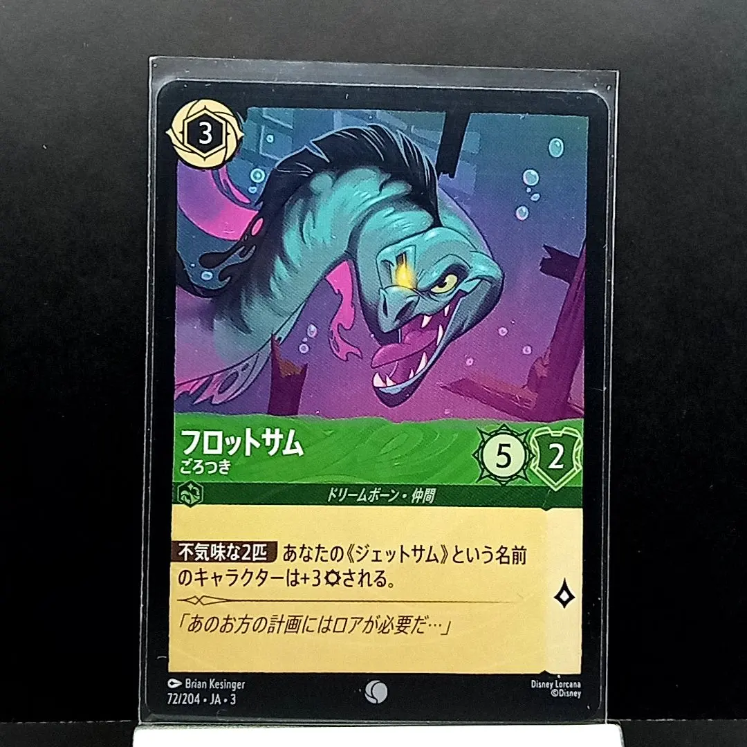 2026年最新】ジェットサム ロルカナの人気アイテム - メルカリ