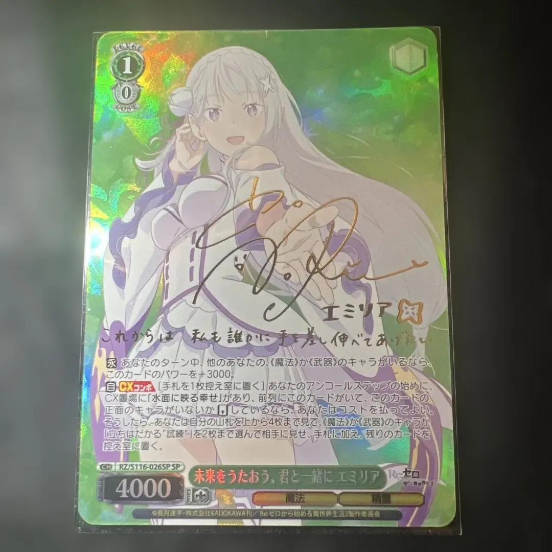 2026年最新】エミリアサインカードの人気アイテム - メルカリ