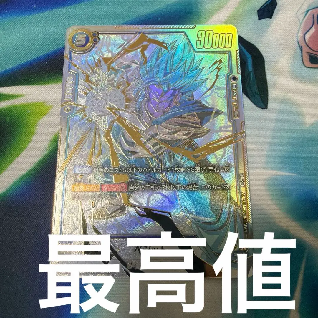 2026年最新】烈火の闘気 ベジット シークレットの人気アイテム - メルカリ