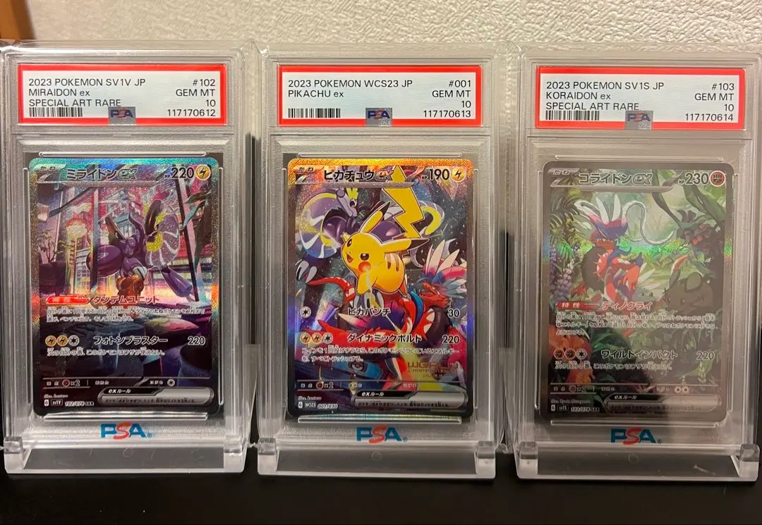 2026年最新】コライドン psa10 プロモの人気アイテム - メルカリ