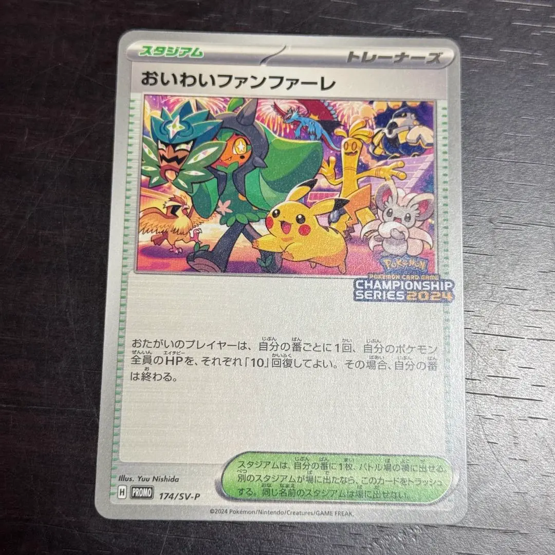 2026年最新】おいわいファンファーレ2021の人気アイテム - メルカリ