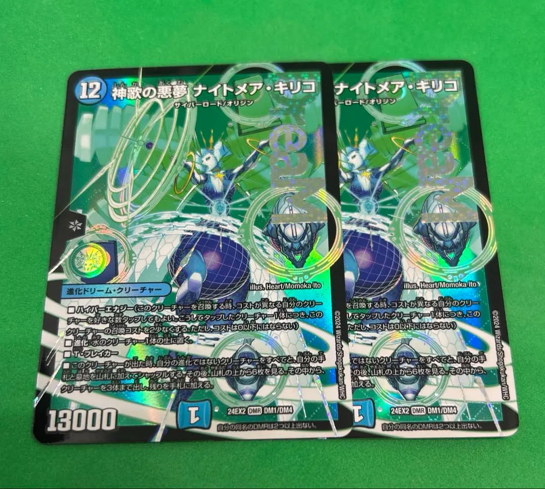 2026年最新】神歌の悪夢 ナイトメア・キリコの人気アイテム - メルカリ