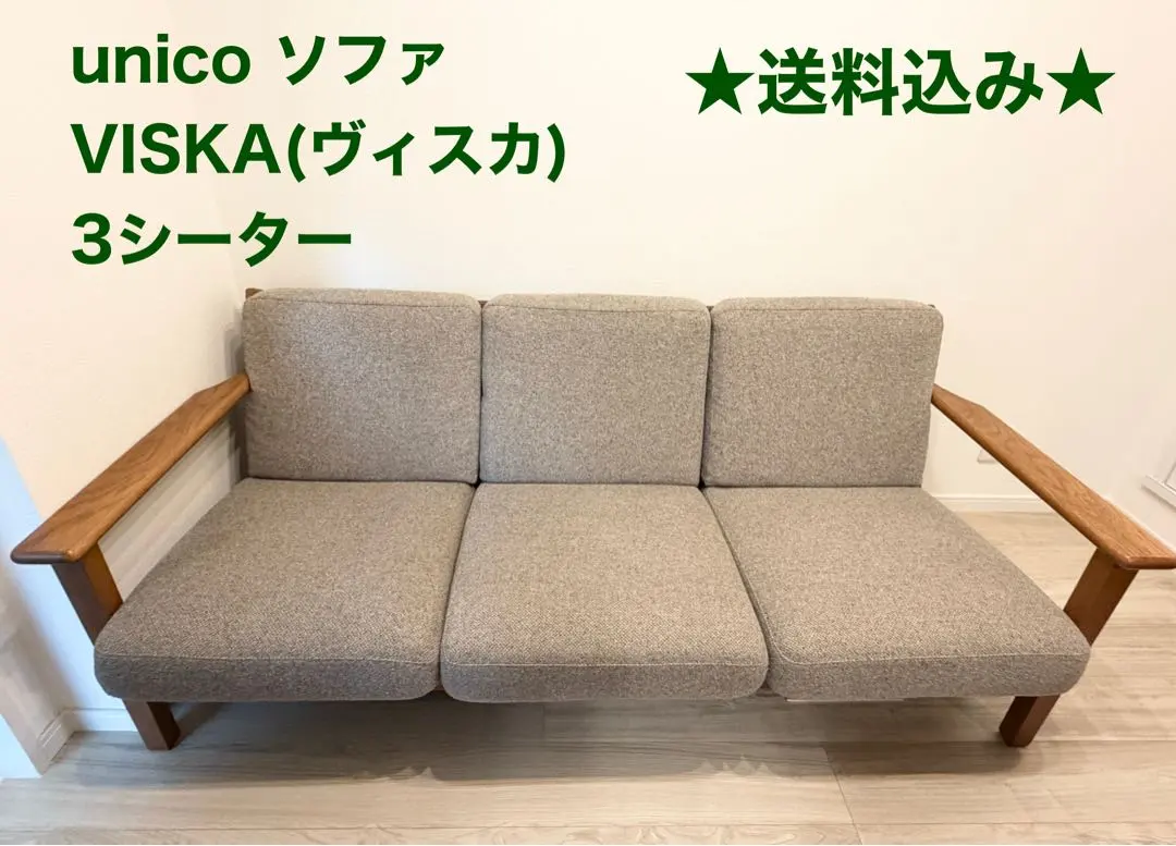 2026年最新】unico ソファ viskaの人気アイテム - メルカリ