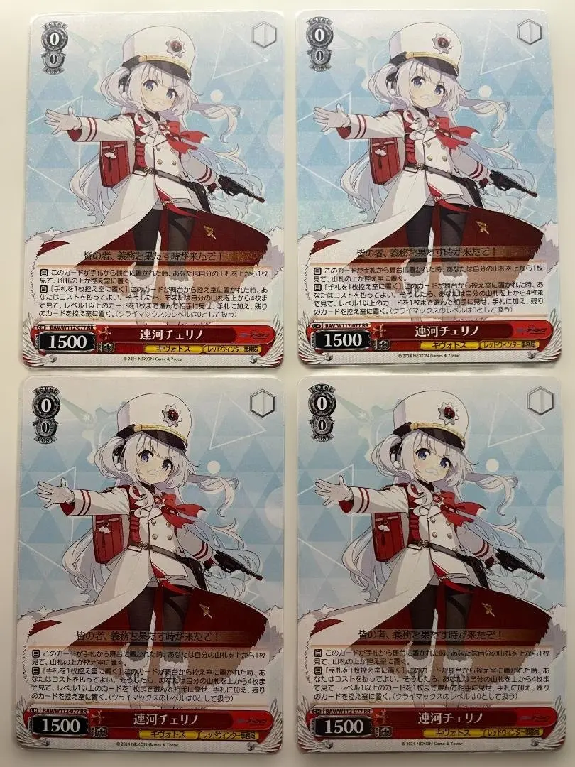 2026年最新】連河チェリノの人気アイテム - メルカリ