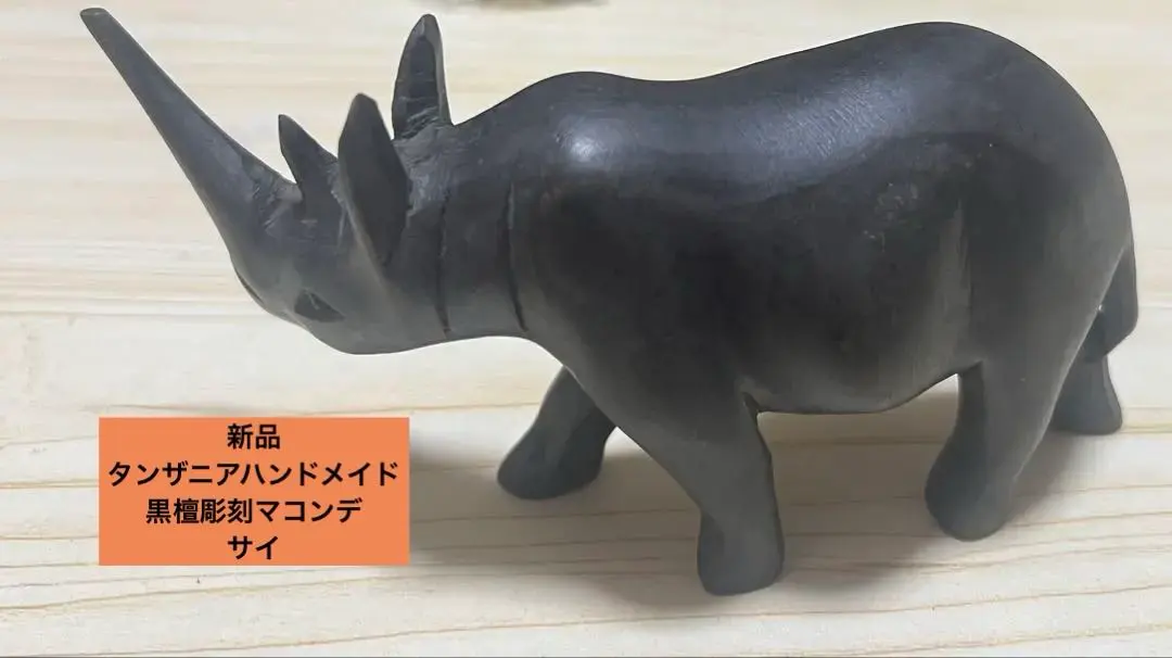 2026年最新】マコンデ彫刻の人気アイテム - メルカリ