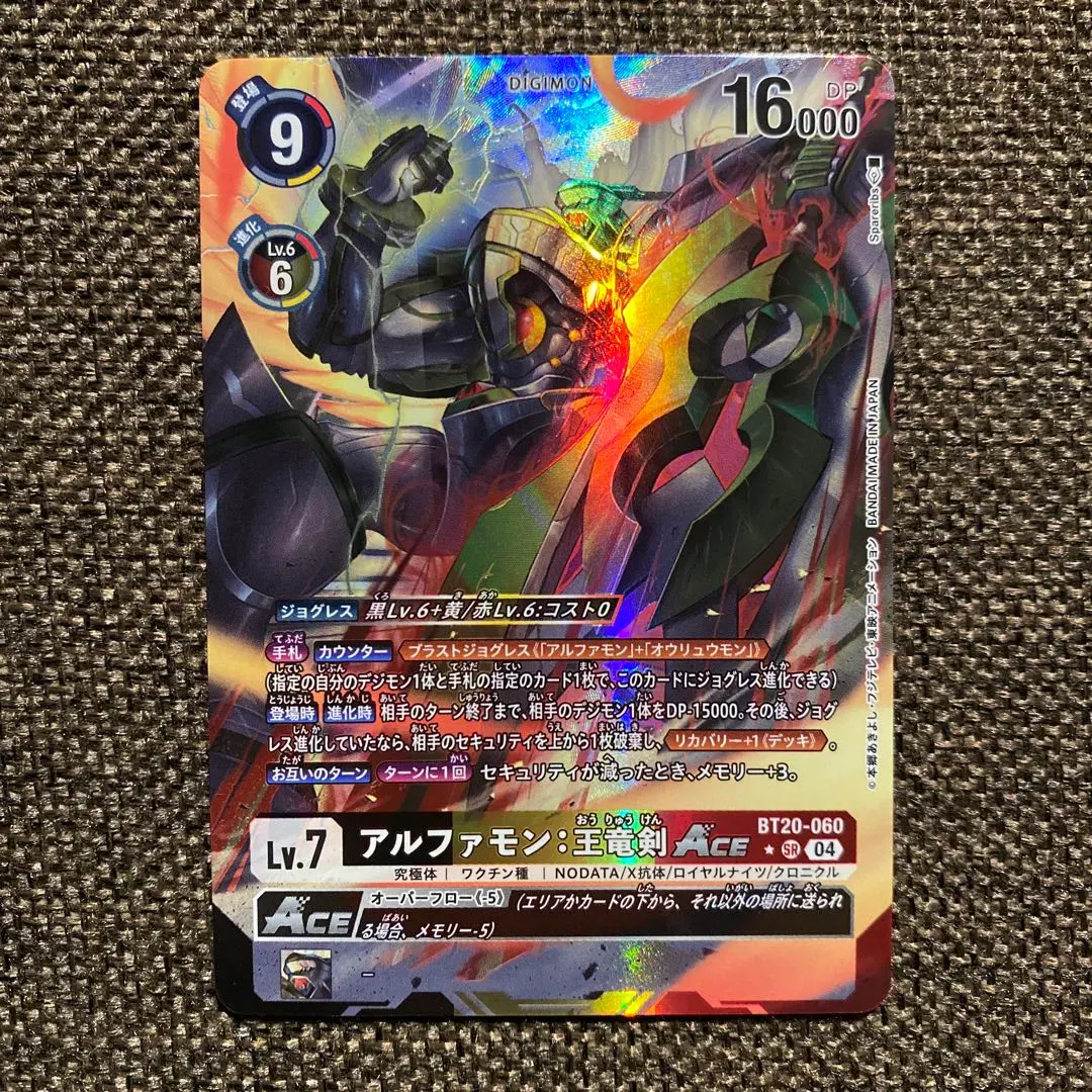 2026年最新】アルファモン 王竜剣 パラレルの人気アイテム - メルカリ