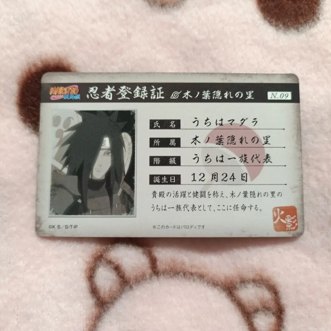 2026年最新】忍者登録証の人気アイテム - メルカリ