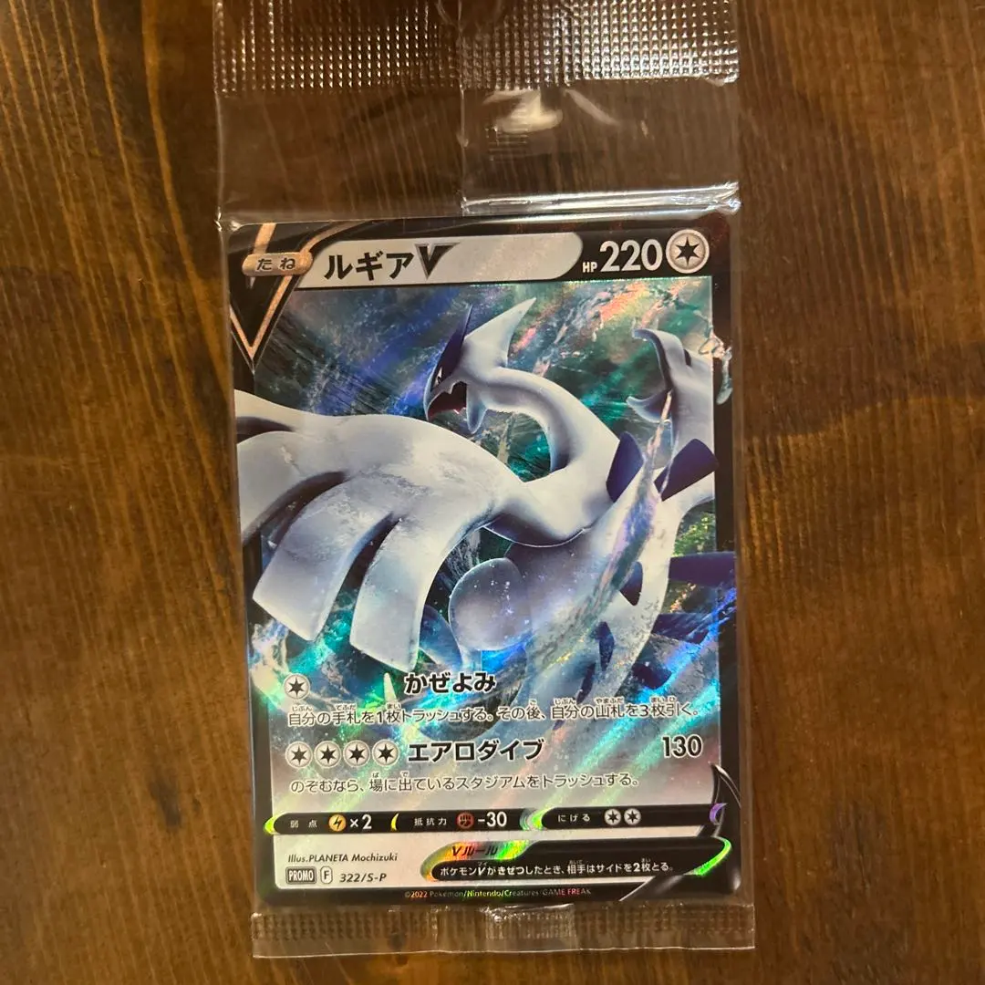 2026年最新】ミステリーボックス ルギアvの人気アイテム - メルカリ