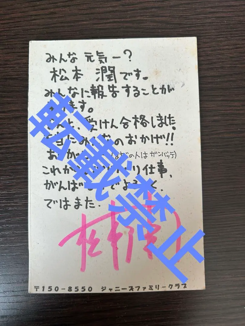 2026年最新】ファンレター 返信の人気アイテム - メルカリ