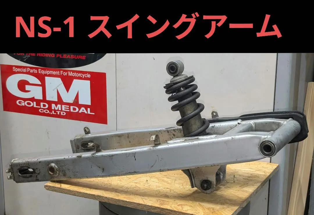 2026年最新】ns-1 スイングアームの人気アイテム - メルカリ