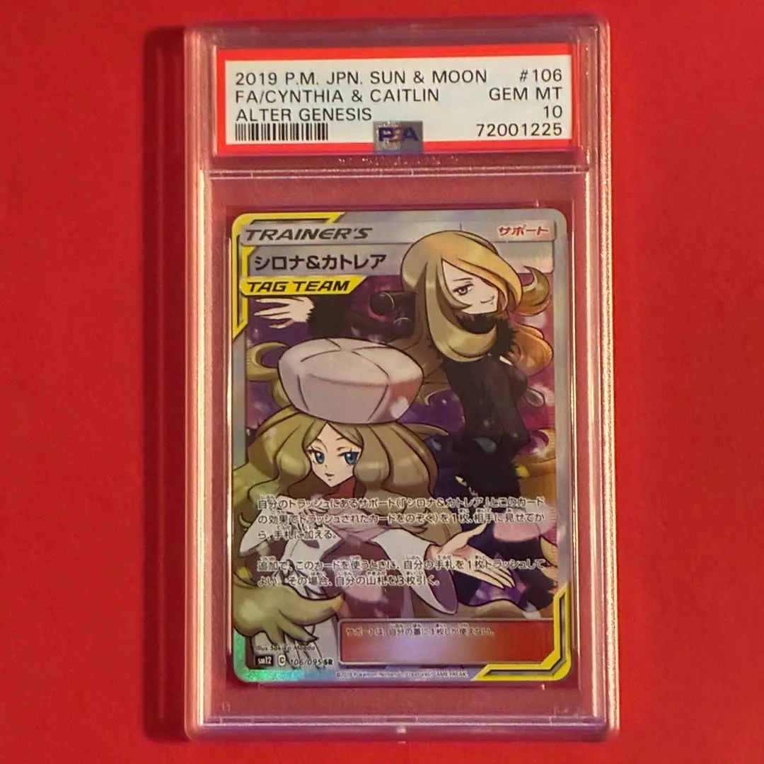 2026年最新】シロナ&カトレア sr 美品の人気アイテム - メルカリ