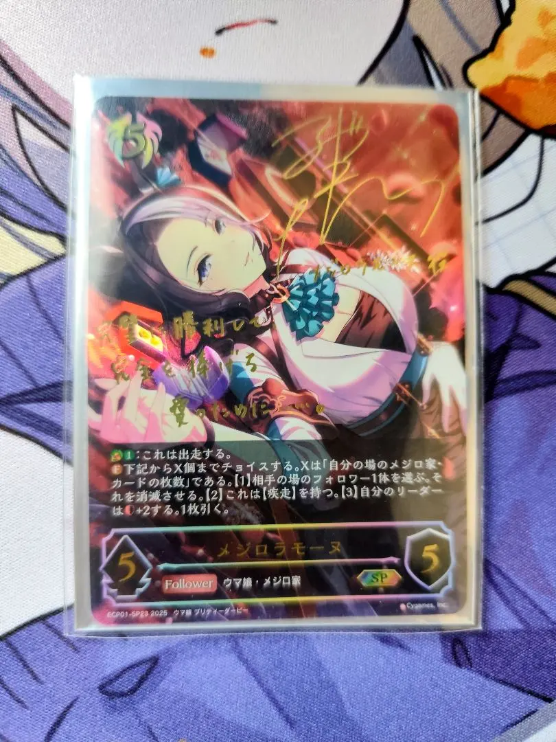 2026年最新】メジロラモーヌ spの人気アイテム - メルカリ