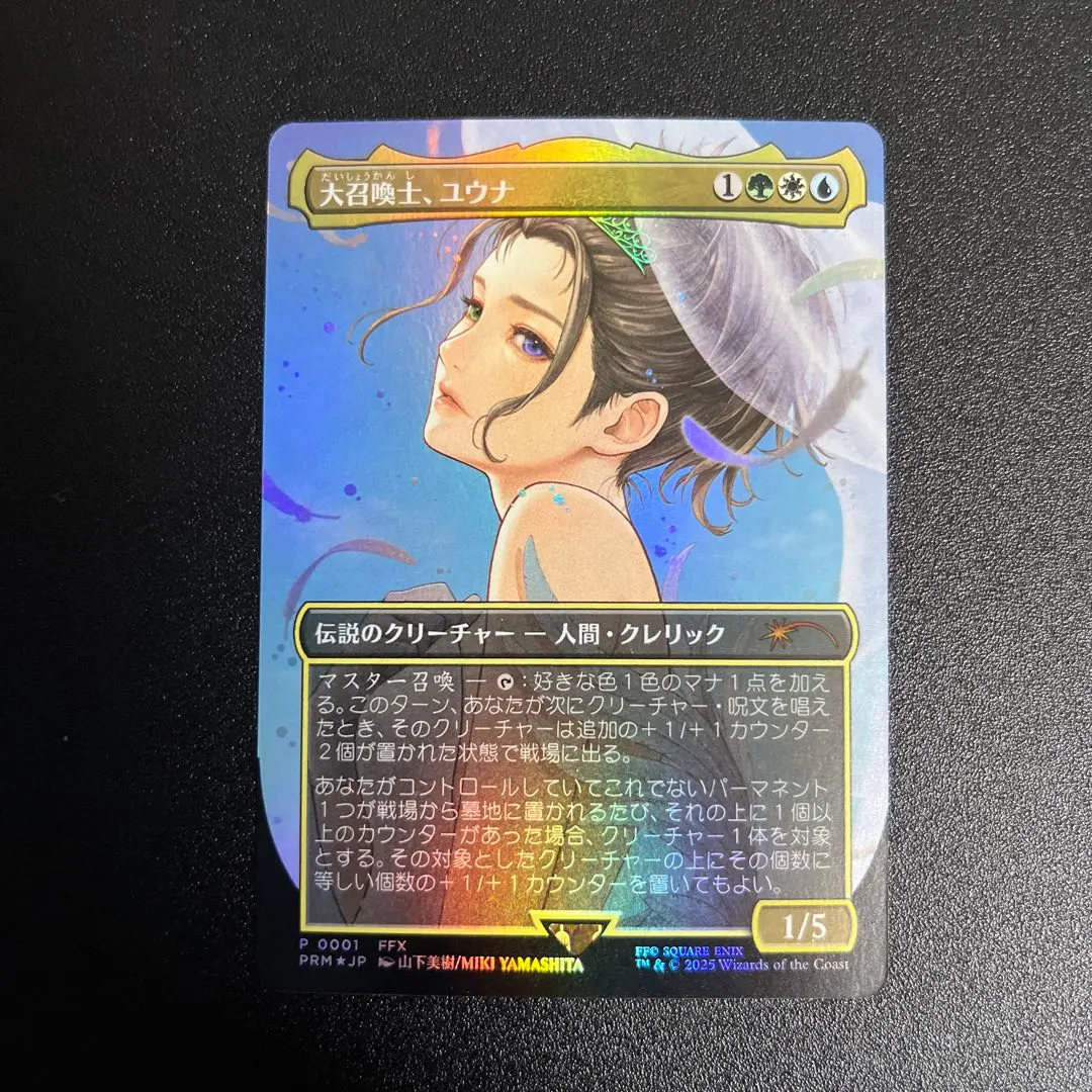 2026年最新】大召喚士、ユウナ 拡張 foilの人気アイテム - メルカリ