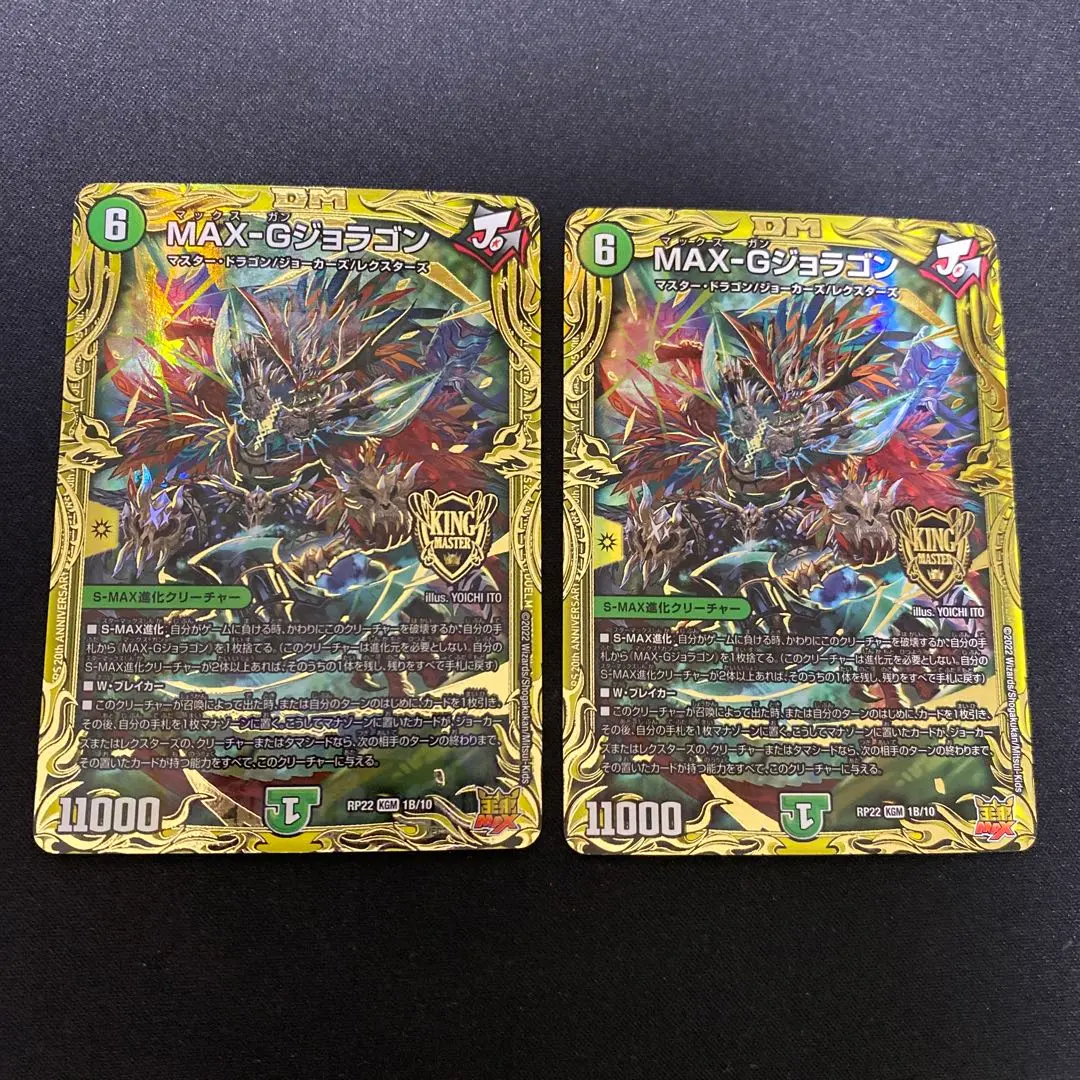 2026年最新】maxgジョラゴン 金の人気アイテム - メルカリ