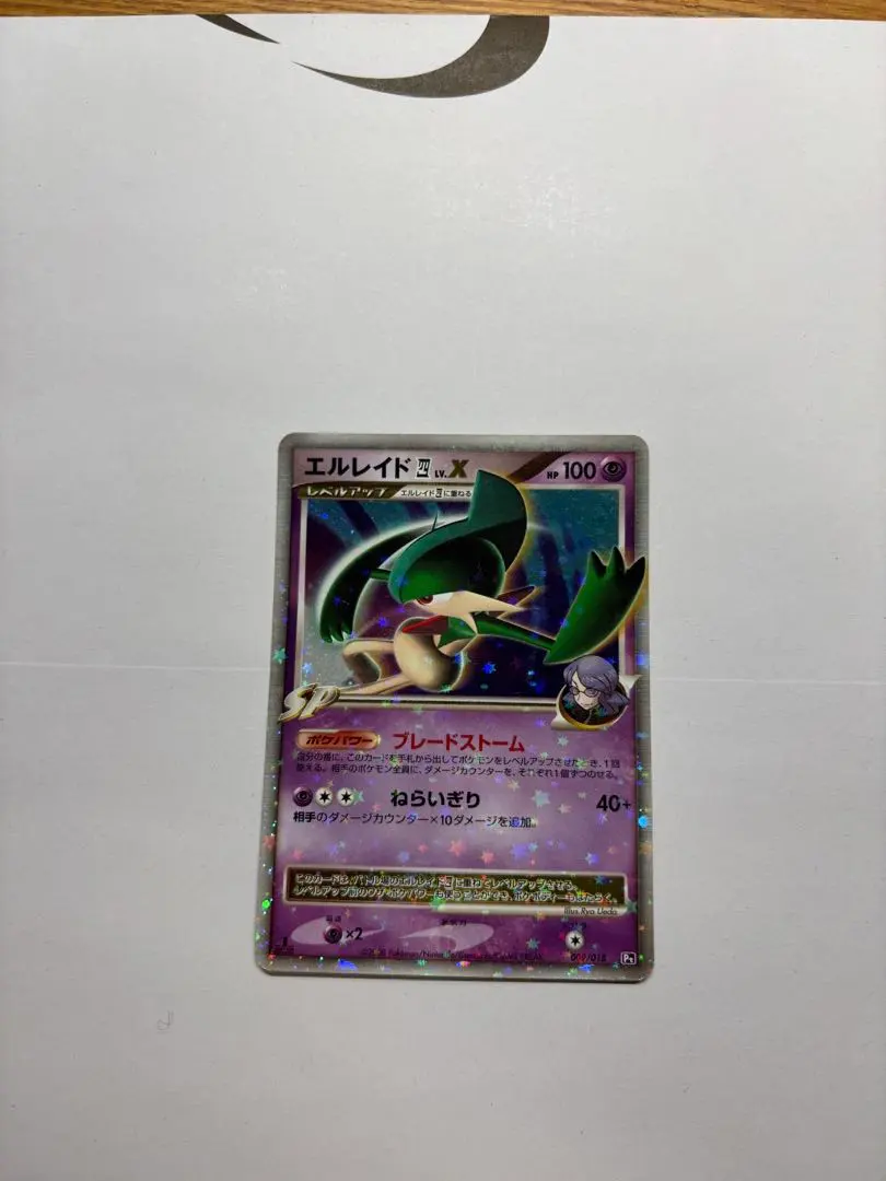 2026年最新】エルレイドLVXの人気アイテム - メルカリ