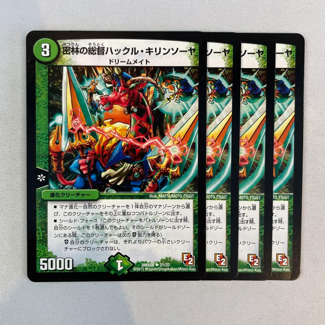 2026年最新】密林の総督ハックル・キリンソーヤの人気アイテム - メルカリ