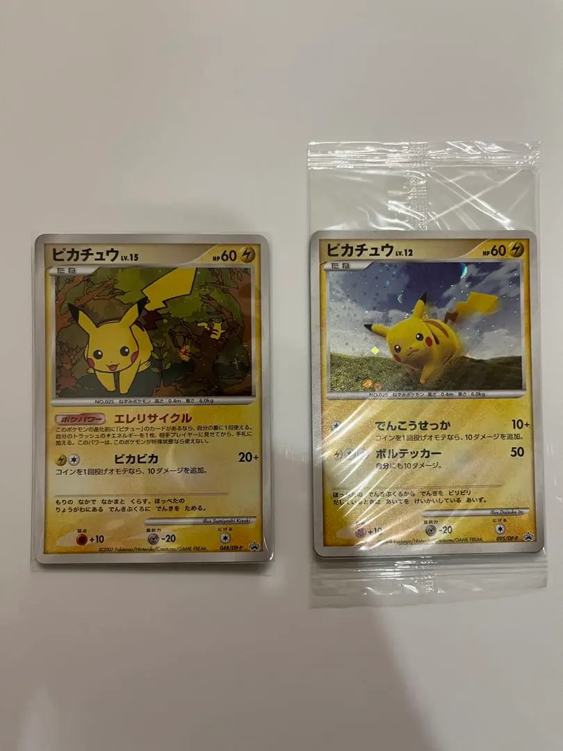 2026年最新】ぴかちゅう ポケモンだいすきクラブ 095 dp 未開封の人気