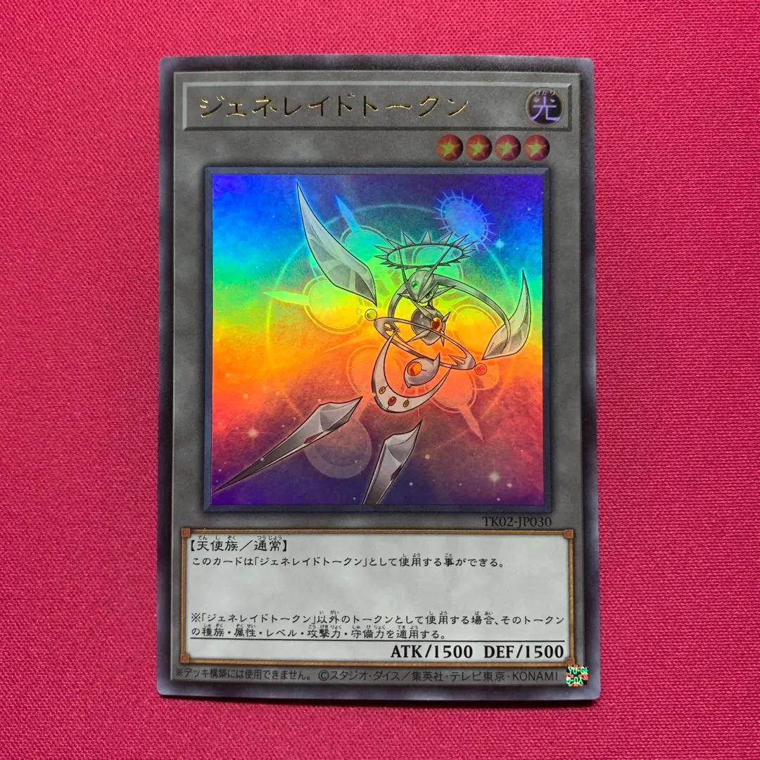 2026年最新】ジェネレイドトークンの人気アイテム - メルカリ