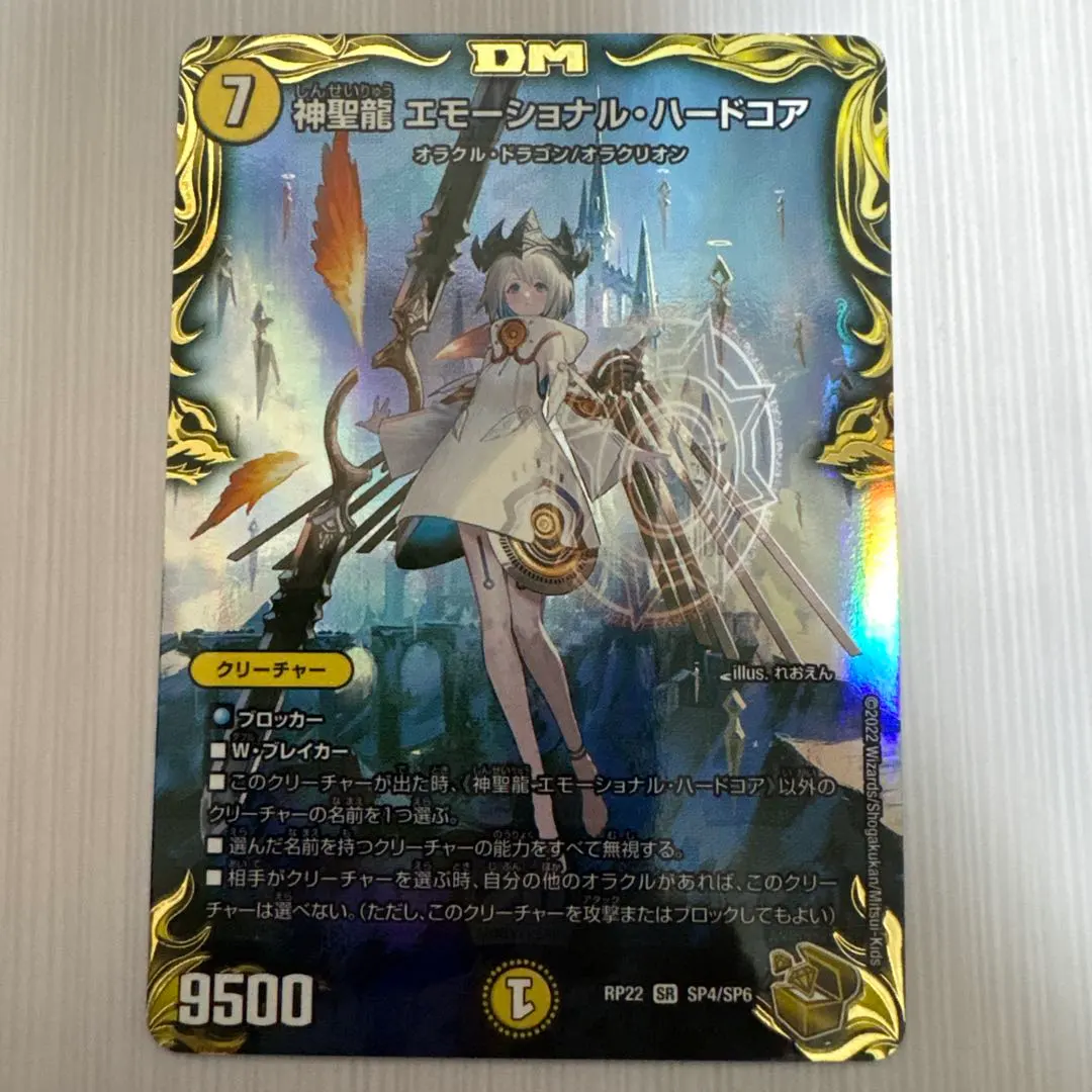 2026年最新】エモーショナル 金トレジャーの人気アイテム - メルカリ