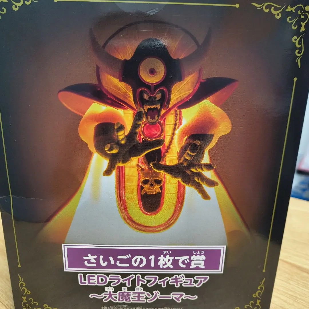 2026年最新】ゾーマ ラストワンの人気アイテム - メルカリ