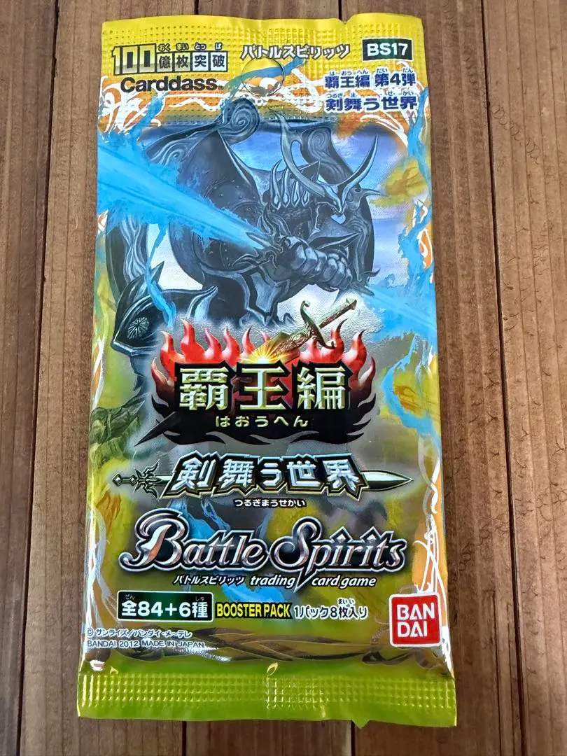 2026年最新】バトルスピリッツ box 覇王の人気アイテム - メルカリ