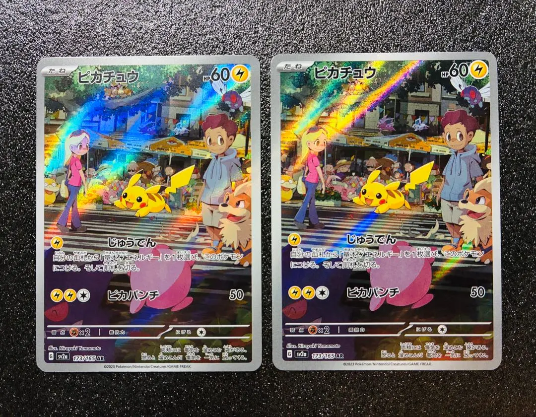 2026年最新】ポケモンカード151 sv2a 強化拡張パック ピカチュウ AR