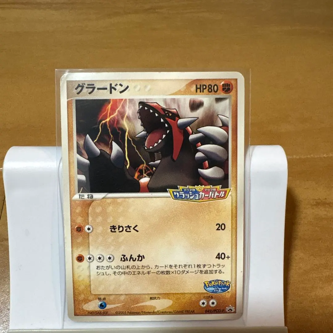 2026年最新】042/PCG-P グラードンの人気アイテム - メルカリ