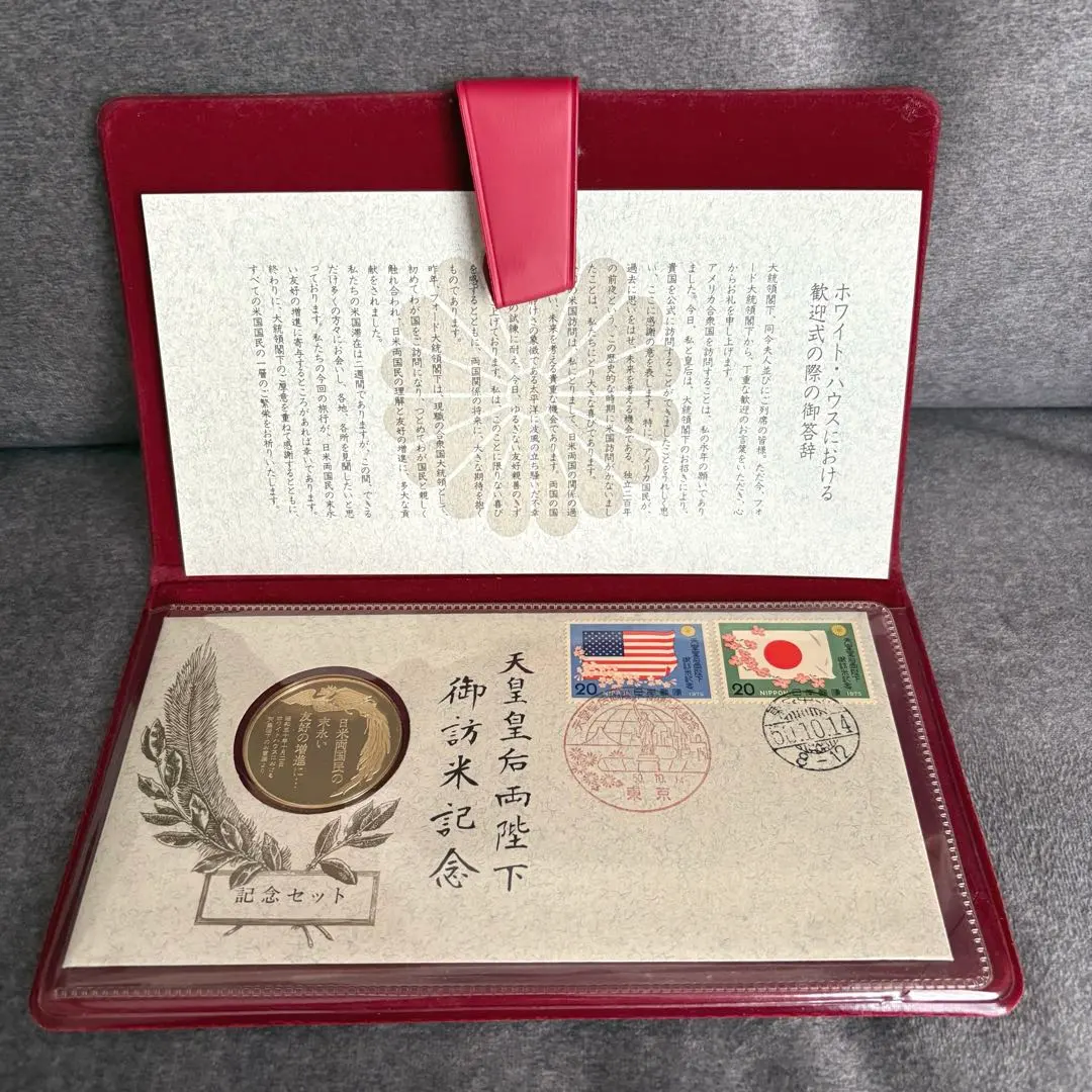 2026年最新】天皇皇后両陛下 御訪米記念の人気アイテム - メルカリ