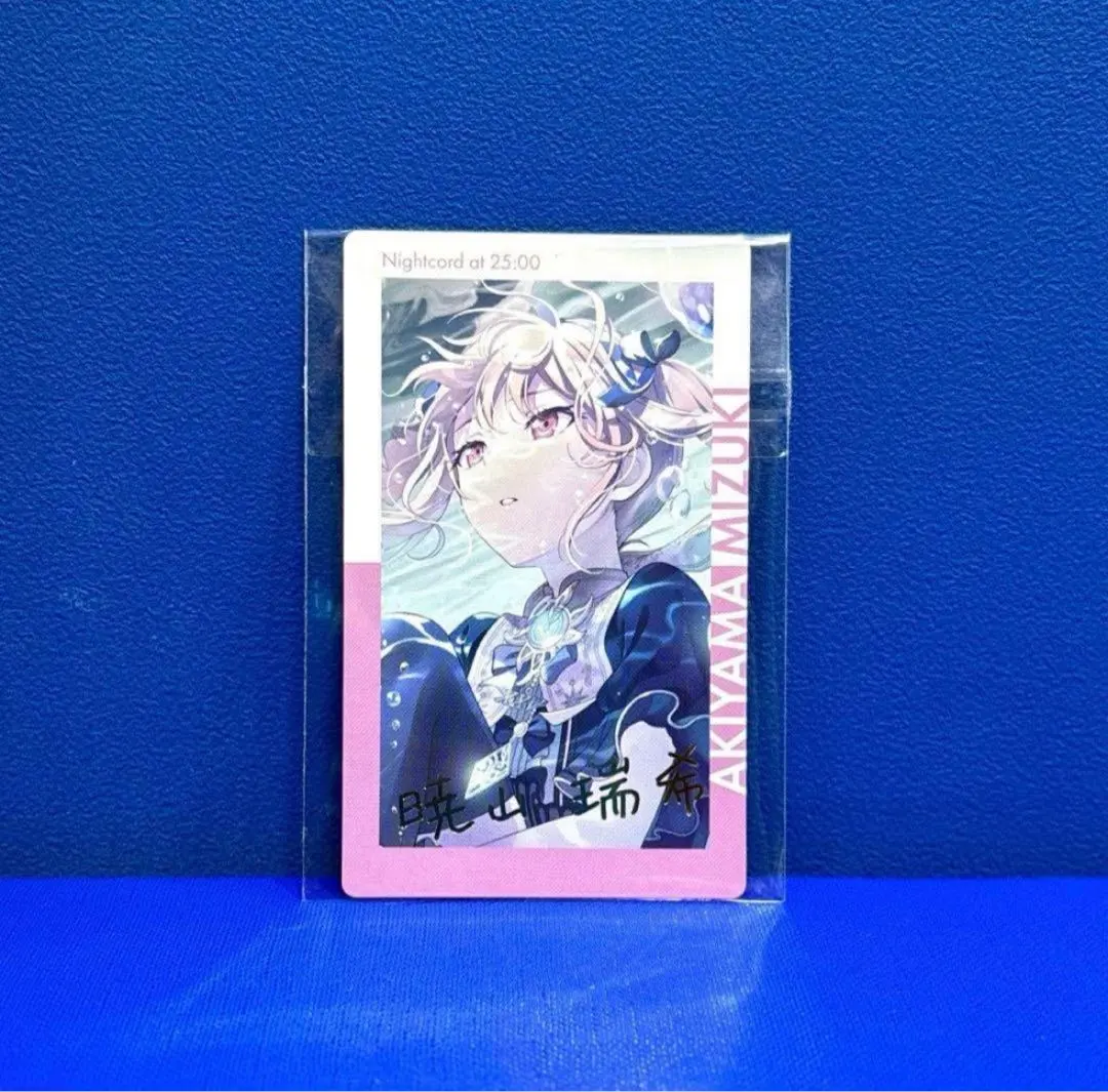 2026年最新】暁山瑞希 サインの人気アイテム - メルカリ