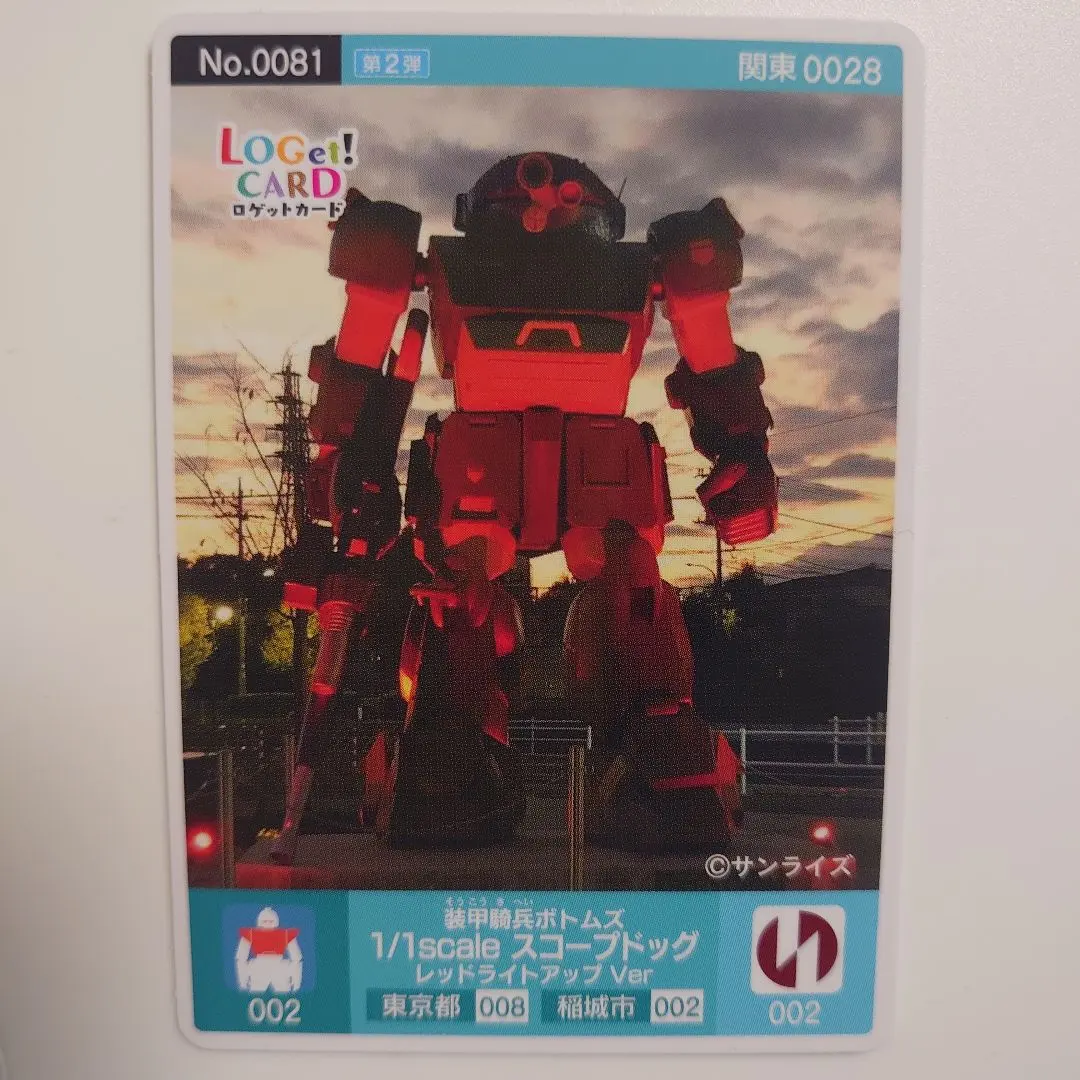 2026年最新】ロゲットカード 稲城の人気アイテム - メルカリ