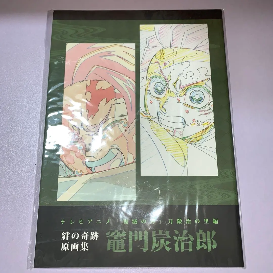 2026年最新】刀鍛冶の里 原画集の人気アイテム - メルカリ