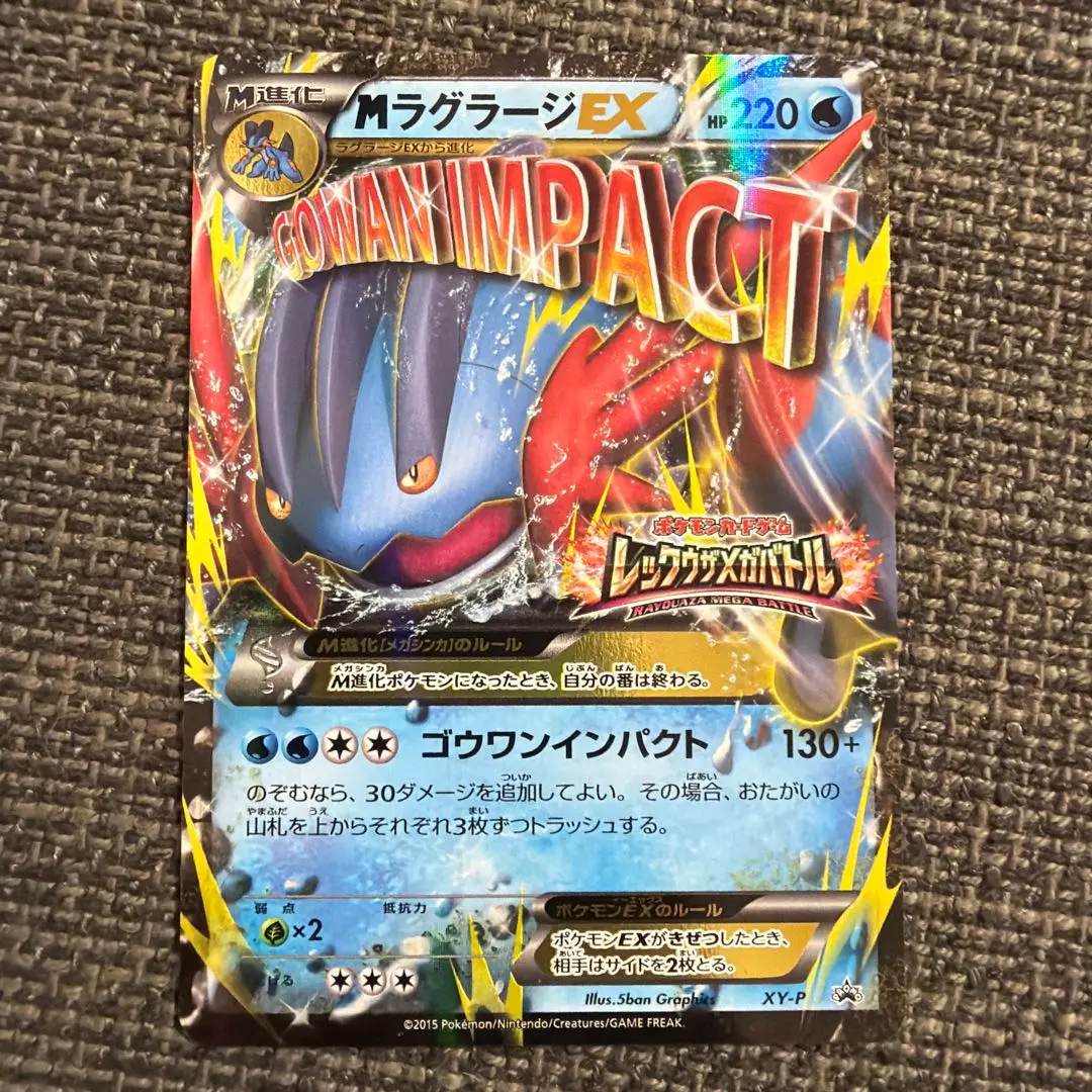 2026年最新】mラグラージ exの人気アイテム - メルカリ