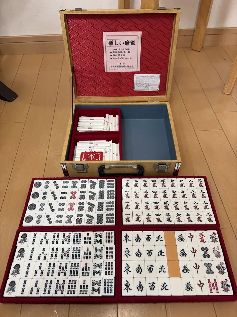 2026年最新】大洋化学 麻雀の人気アイテム - メルカリ