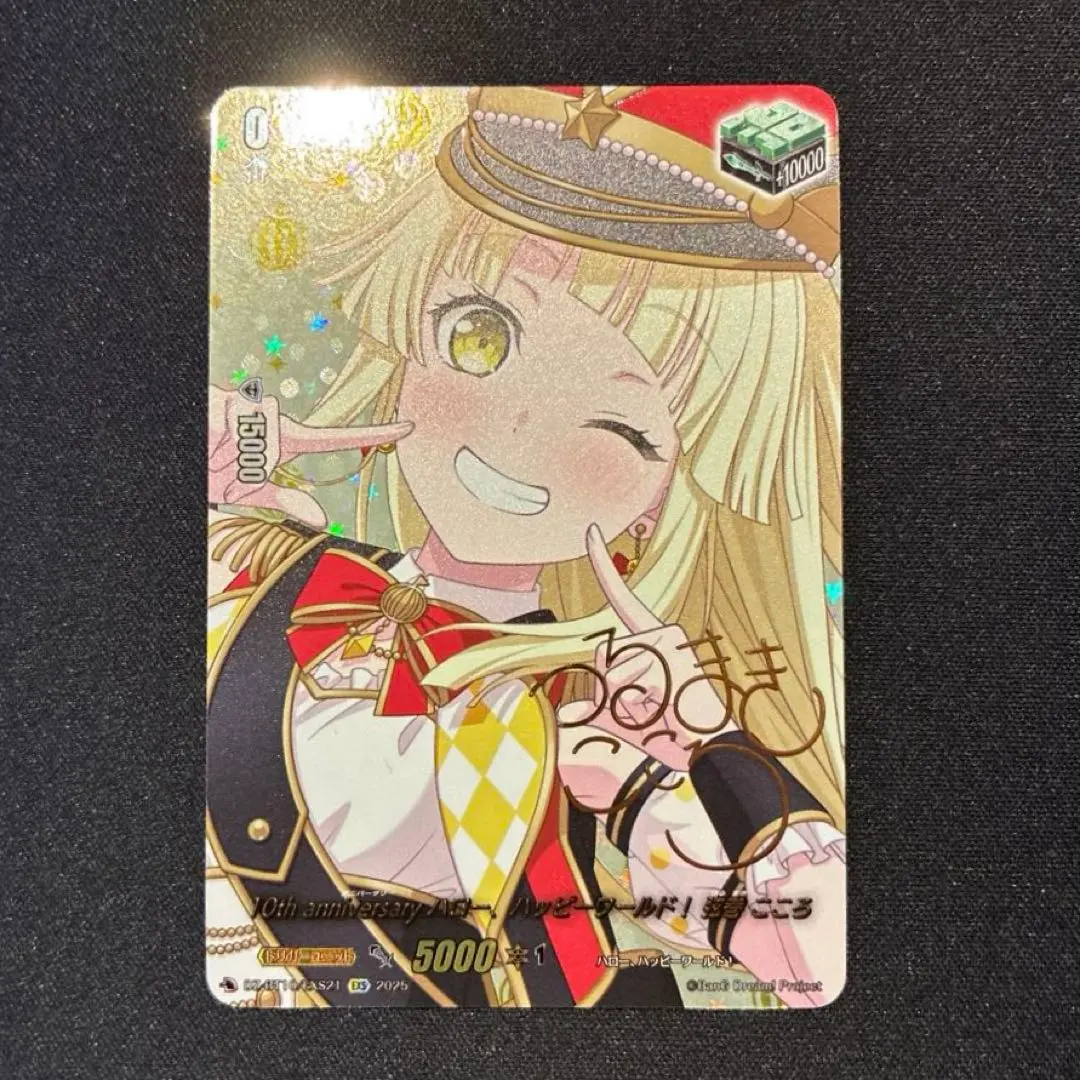 2026年最新】弦巻こころ サインの人気アイテム - メルカリ