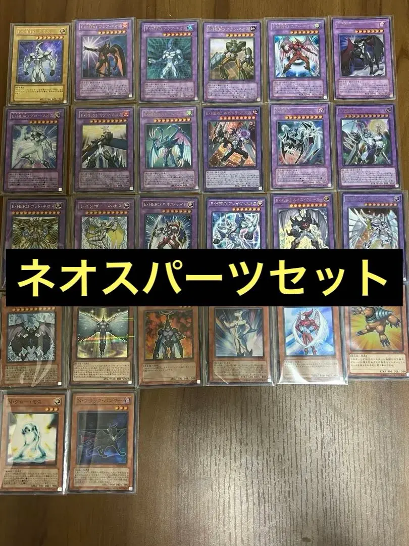 2026年最新】遊戯王 ネオスデッキの人気アイテム - メルカリ