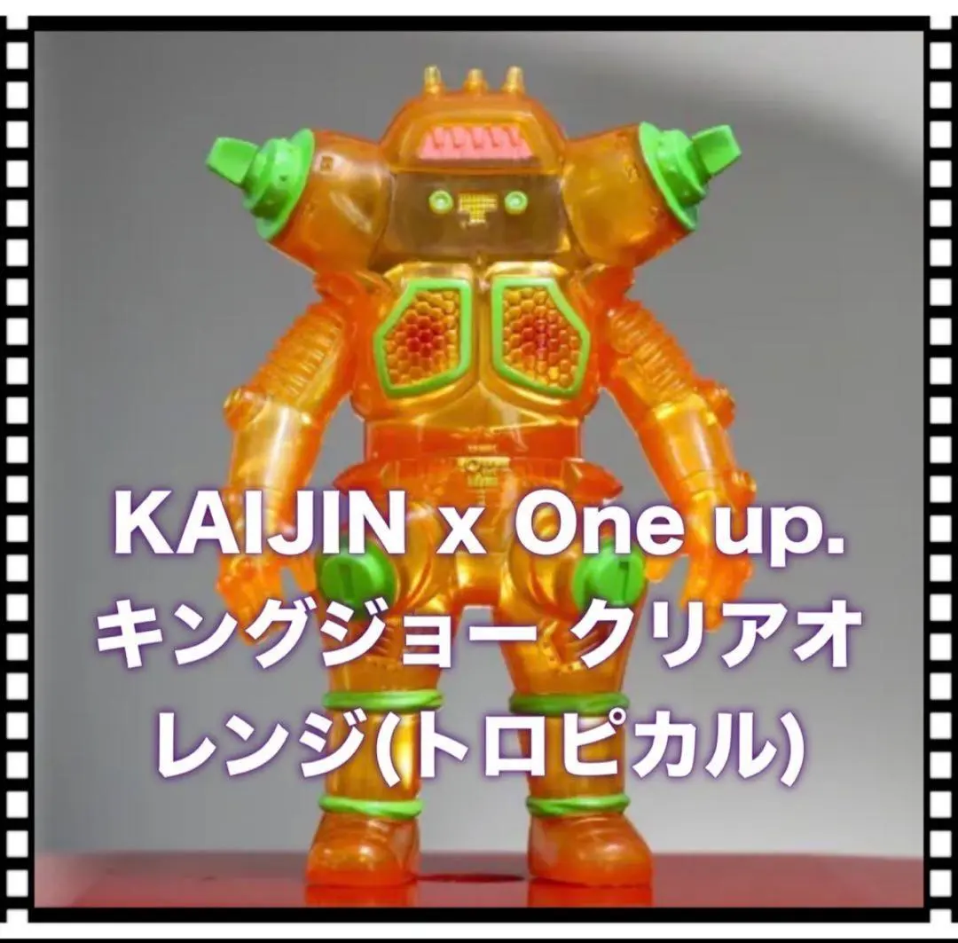 2026年最新】kaijin キングジョーの人気アイテム - メルカリ
