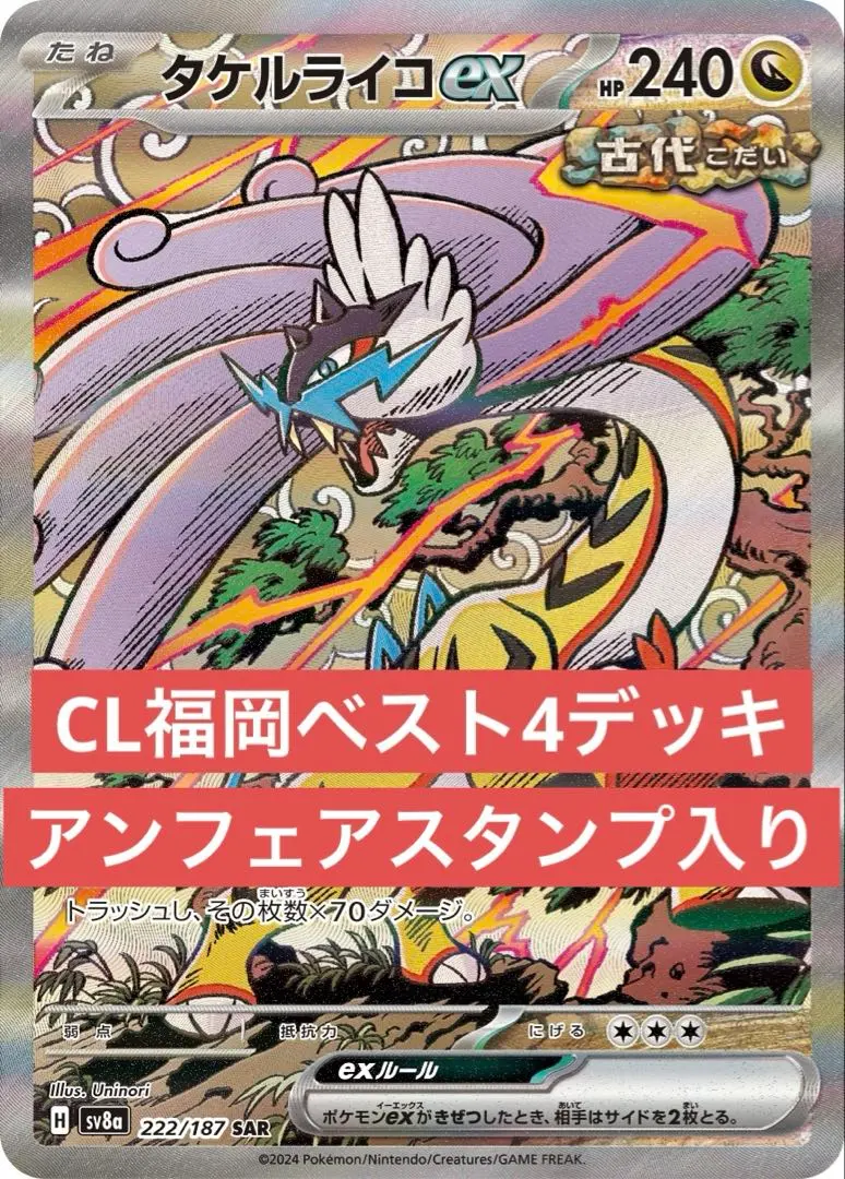 2026年最新】ライコポンデッキの人気アイテム - メルカリ