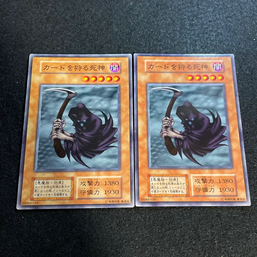 2026年最新】カードを狩る死神 初期の人気アイテム - メルカリ